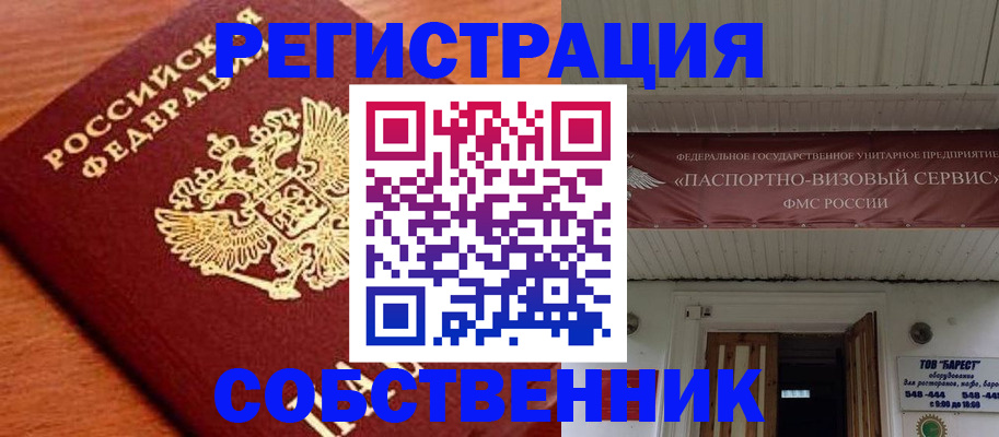 регистрация в Рузаевке